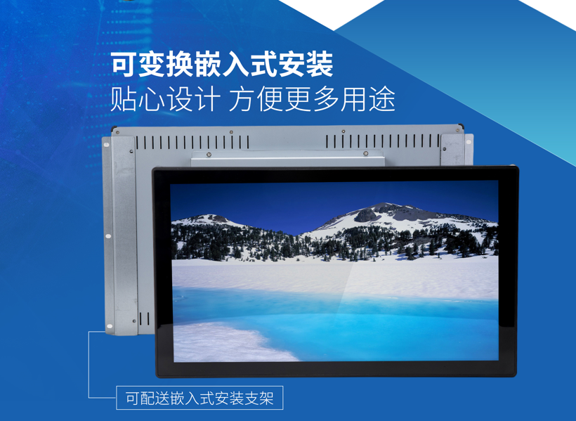 15.6寸内嵌式触摸显示器